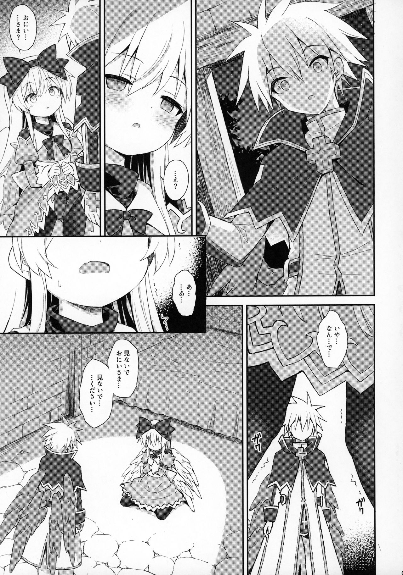 Alma ga Arekore Sareru no o Nagameru Hon 7 page 6 full