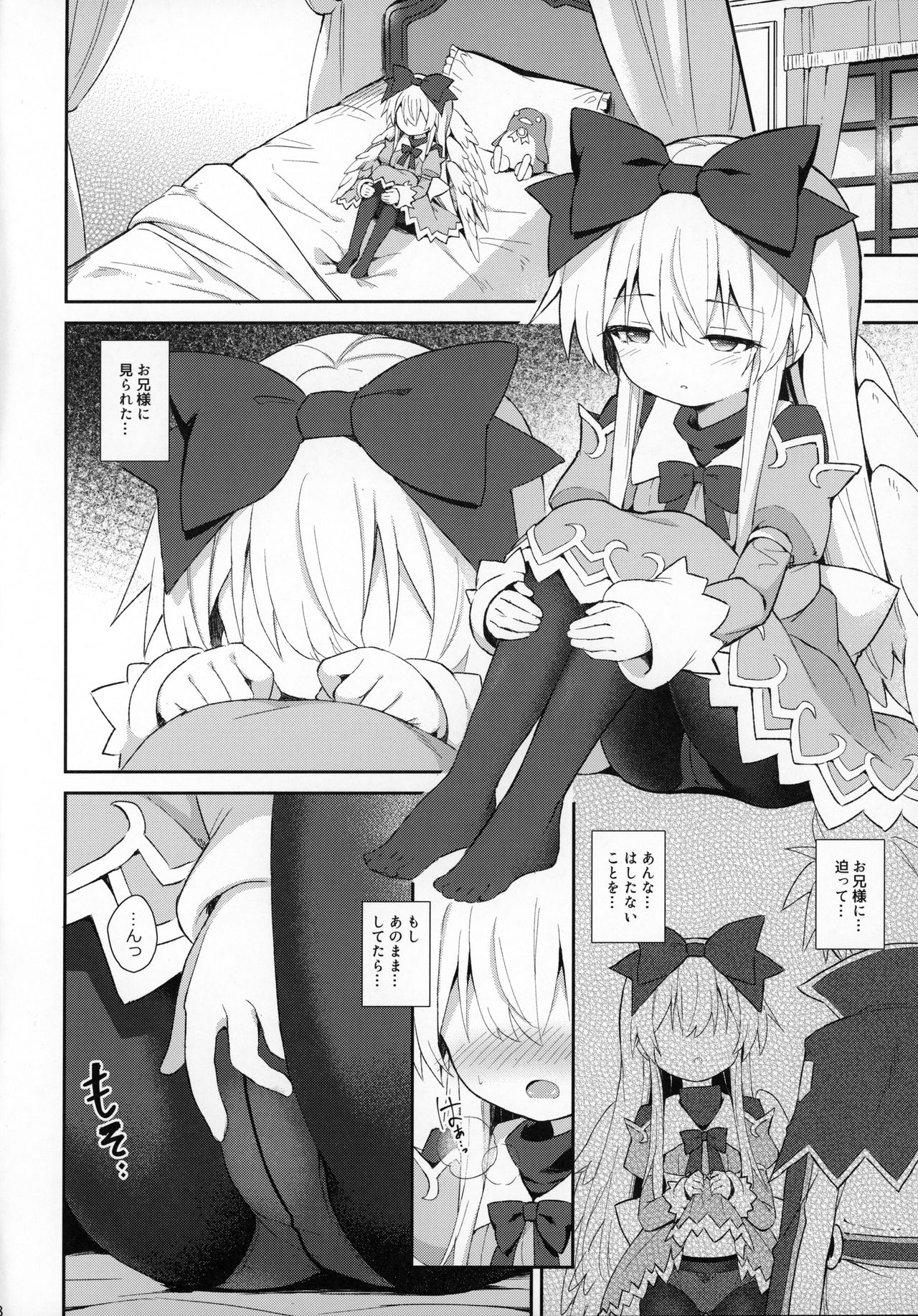 Alma ga Arekore Sareru no o Nagameru Hon 7 page 7 full
