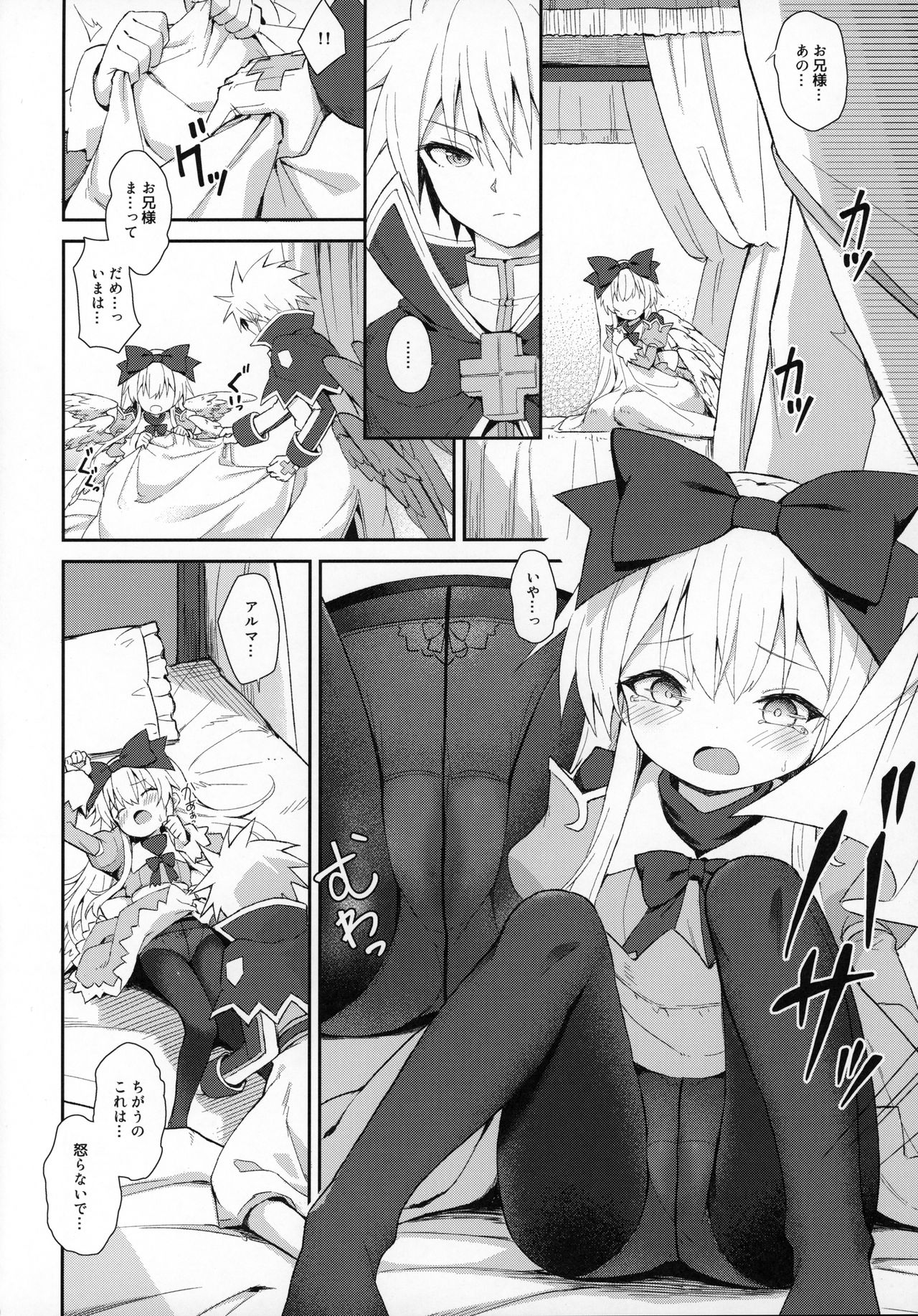 Alma ga Arekore Sareru no o Nagameru Hon 7 page 9 full