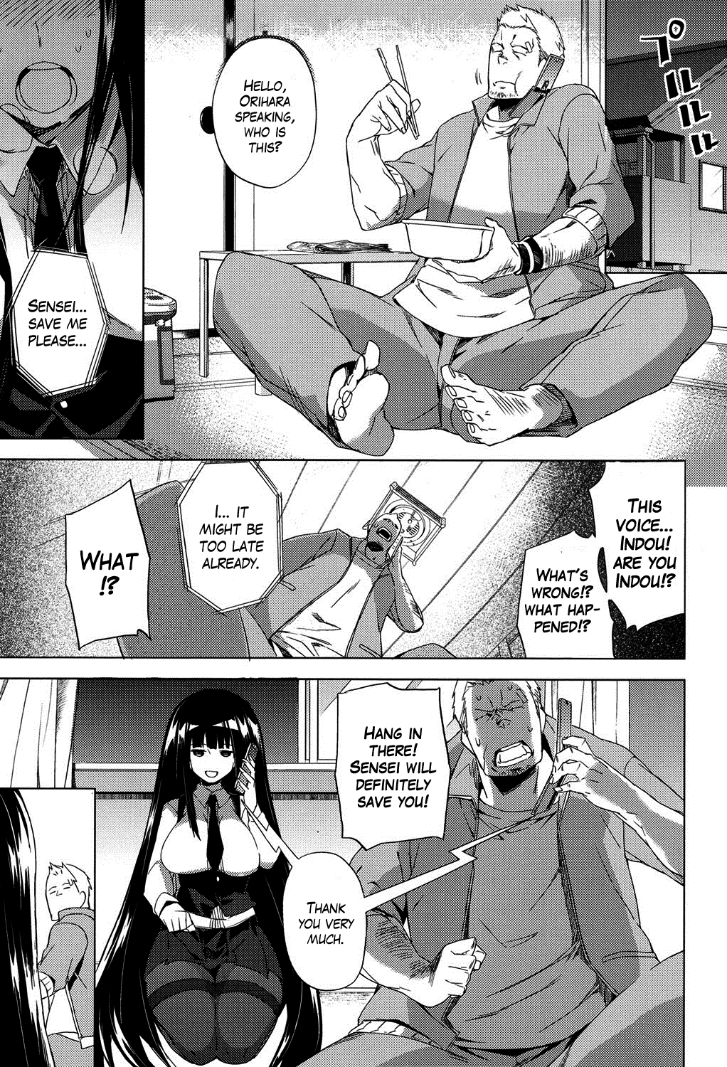 Smell Dog Paraphilia + Paraphic Inu page 1 full