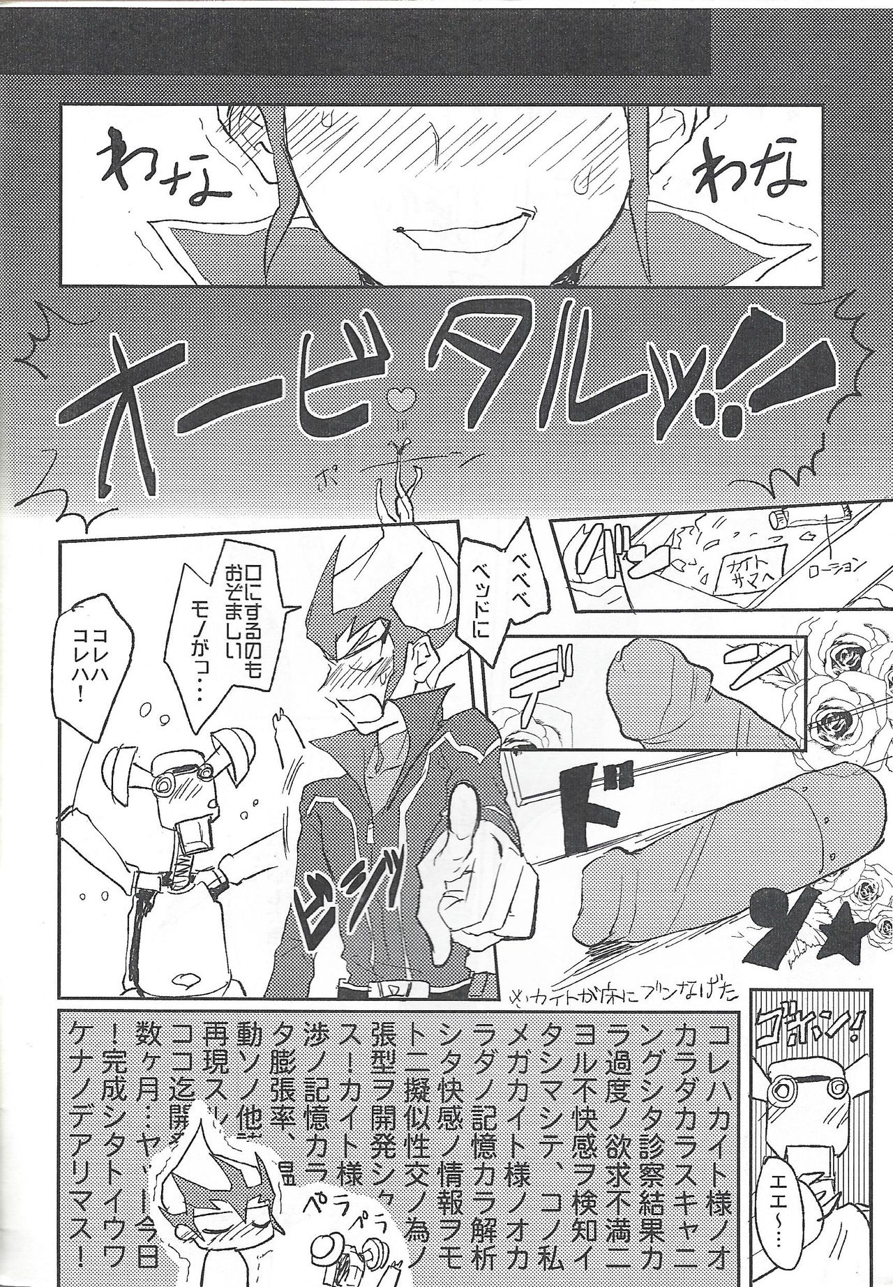 Zange taimu! ~ Kaito-kun ga aishi no kare no jitsubutsu ōbari-gata de jii suru hon ~ page 3 full