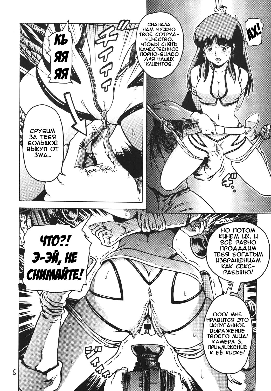 Love Angel page 5 full
