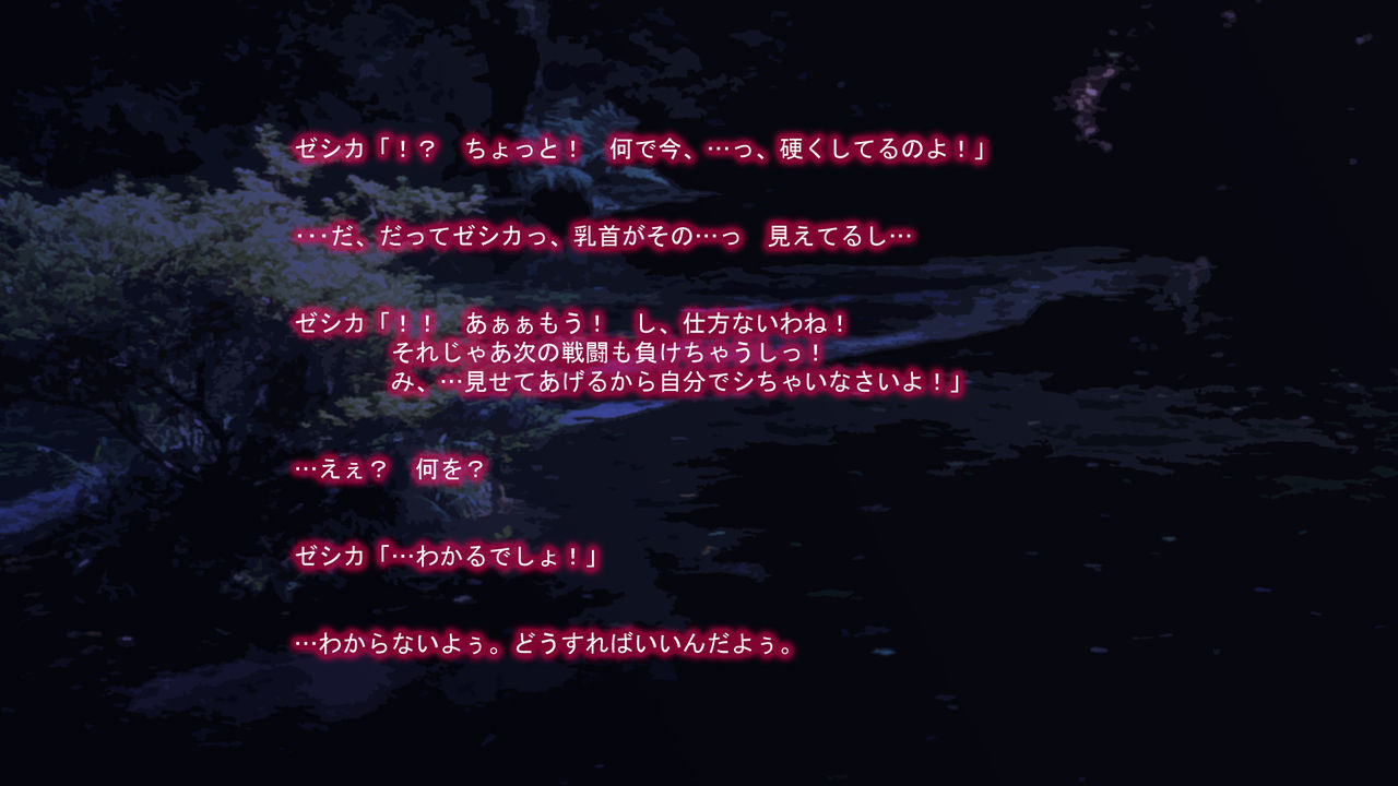 Ryuu no Hanayome - Dragon Bride page 3 full