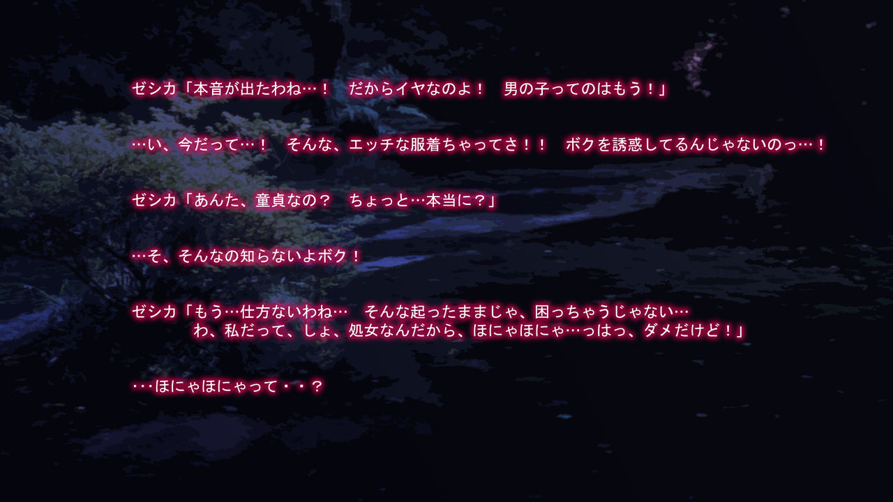 Ryuu no Hanayome - Dragon Bride page 4 full