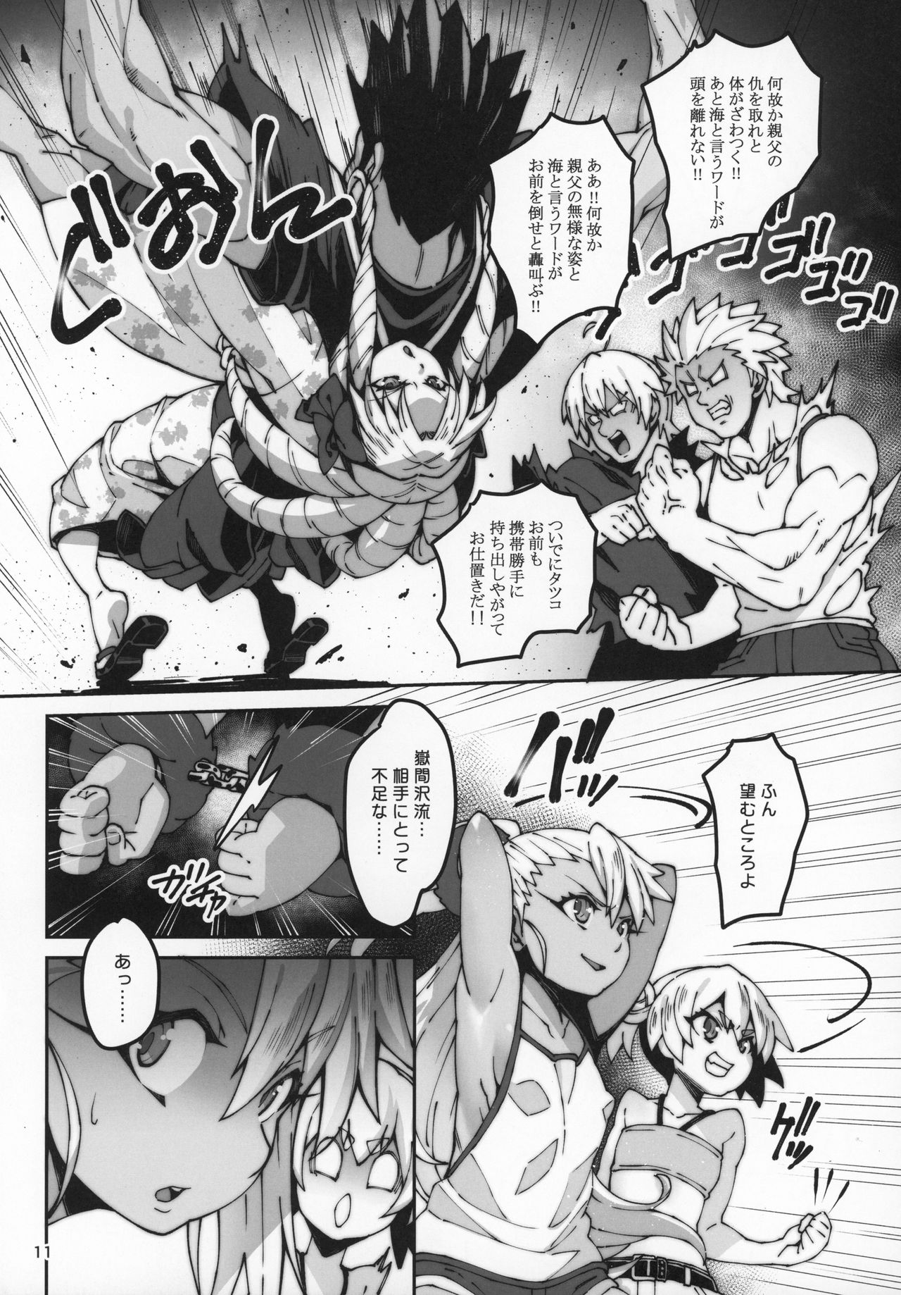 Gakumazawa-ke no Gyakushuu page 10 full