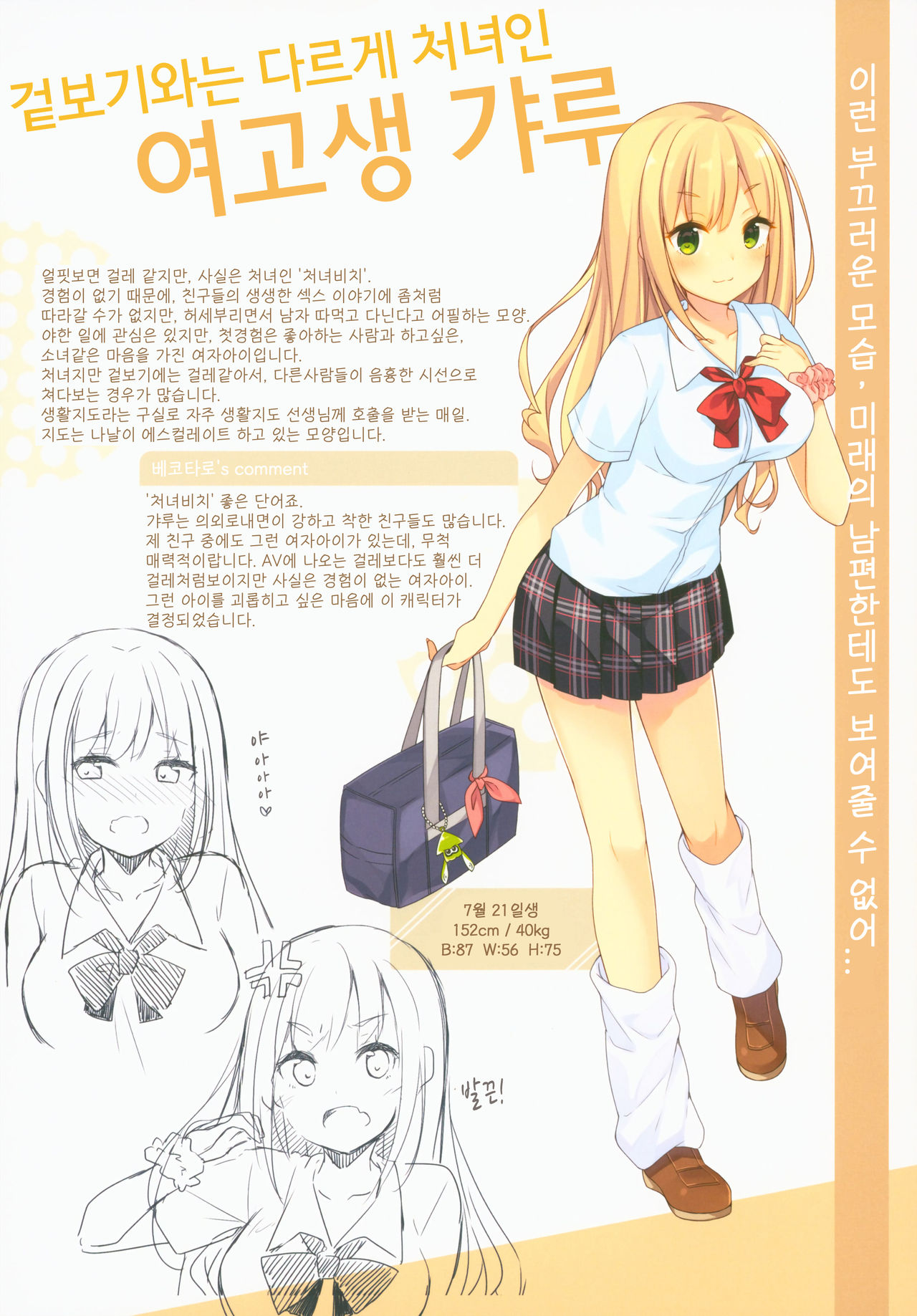 Himitsu no Hanazono -Oshikko Collection- | 비밀의 화원 -오줌소녀 컬렉션- page 5 full
