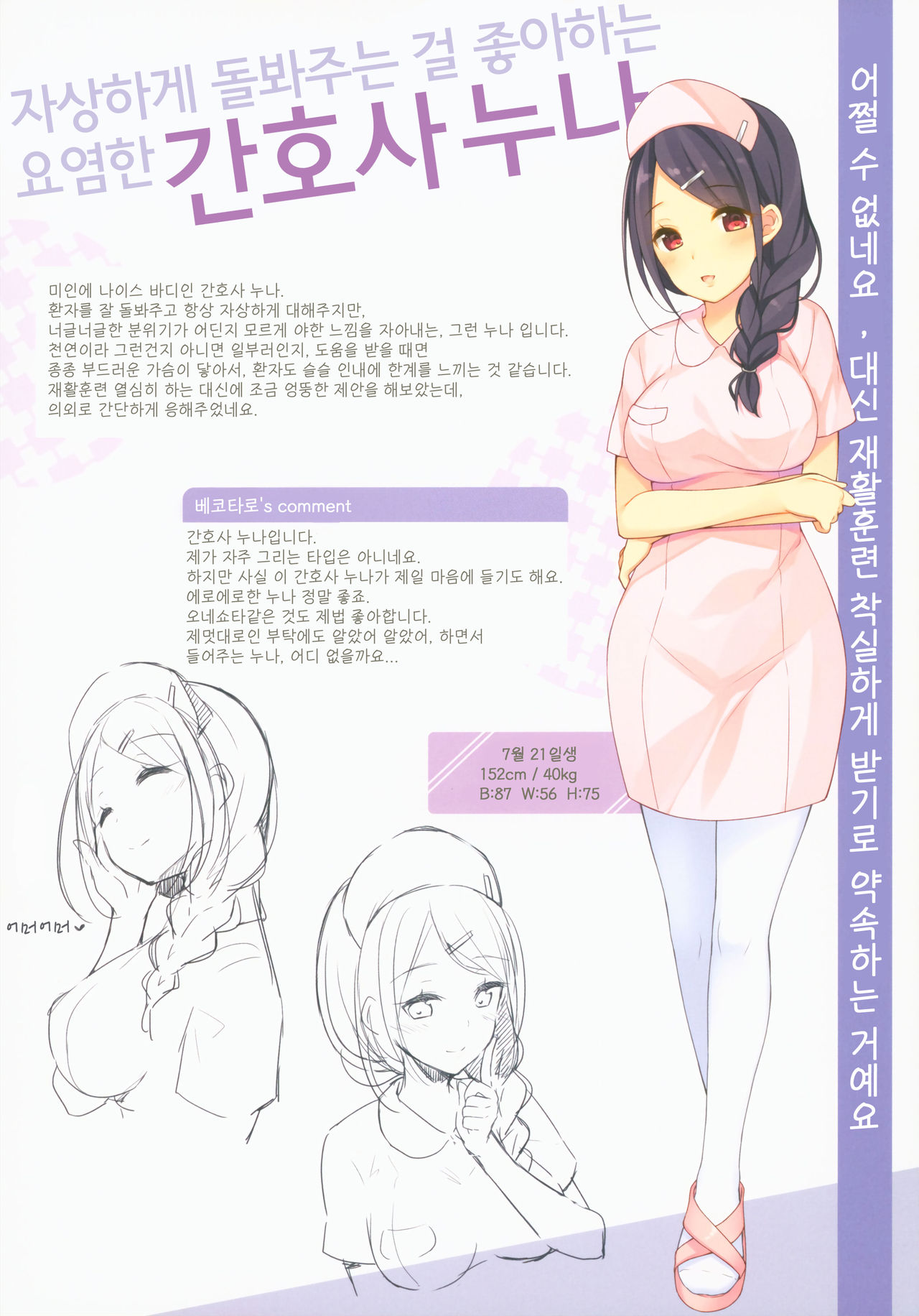 Himitsu no Hanazono -Oshikko Collection- | 비밀의 화원 -오줌소녀 컬렉션- page 7 full