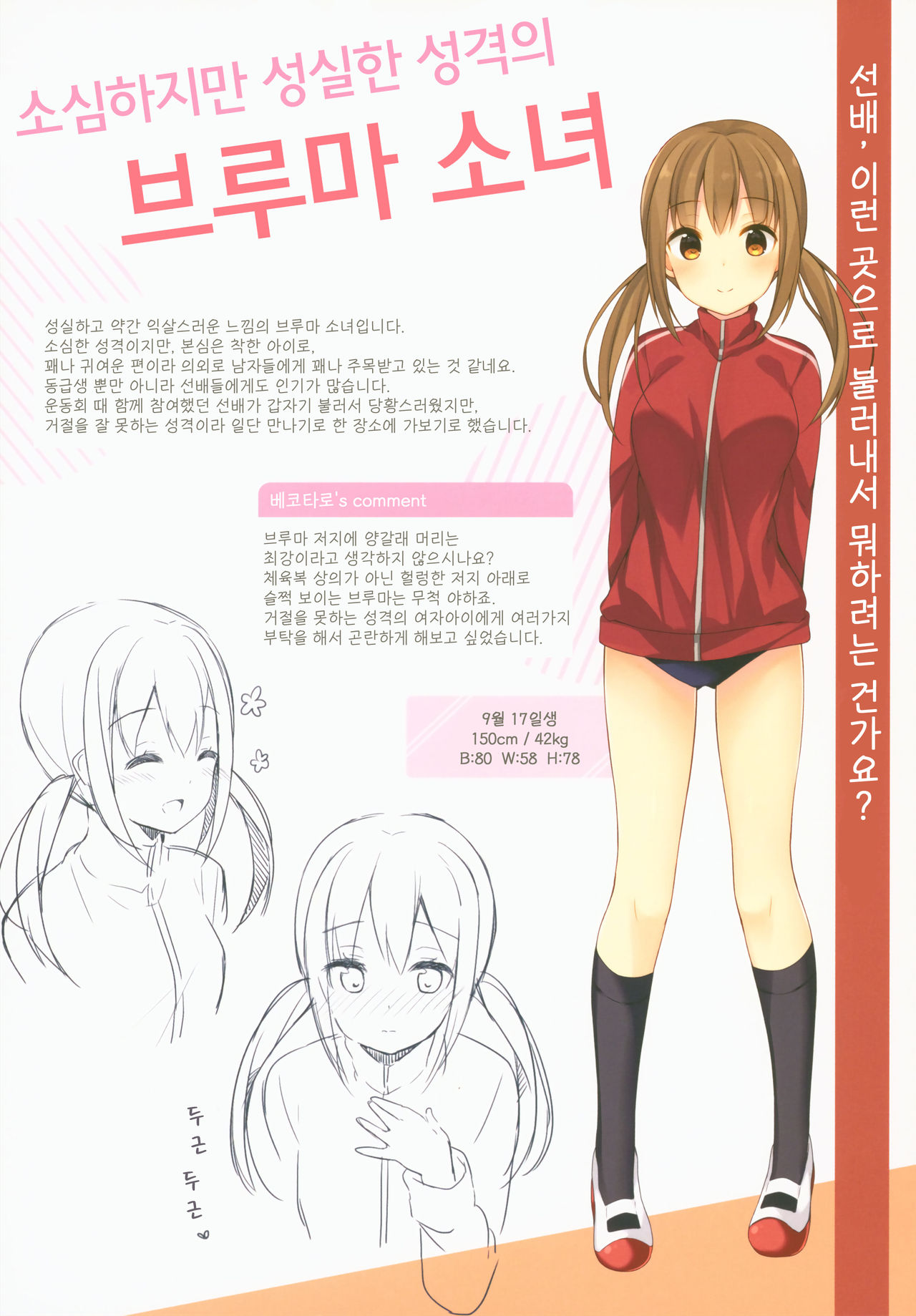 Himitsu no Hanazono -Oshikko Collection- | 비밀의 화원 -오줌소녀 컬렉션- page 9 full