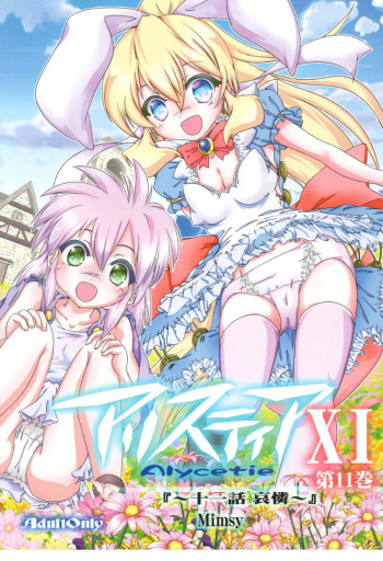 Alycetie XI cover