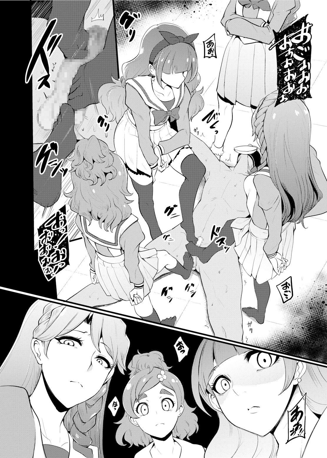 Princess Sakusei Lesson 2 | 프린세스 착정 레슨 2 page 4 full