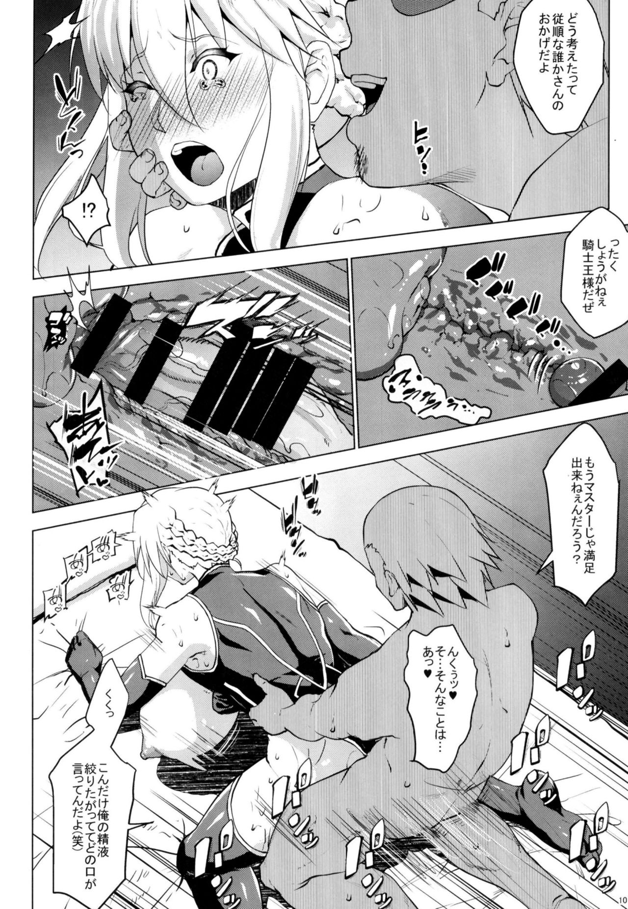 YariToriA page 9 full