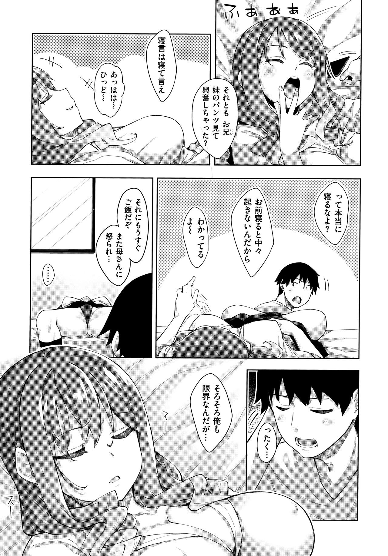 Aizome - Fill With LOVE page 9 full