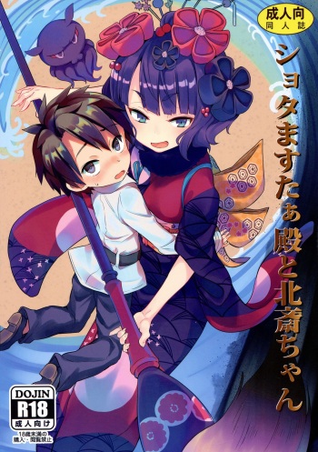 Shota Master-dono to Hokusai-chan cover