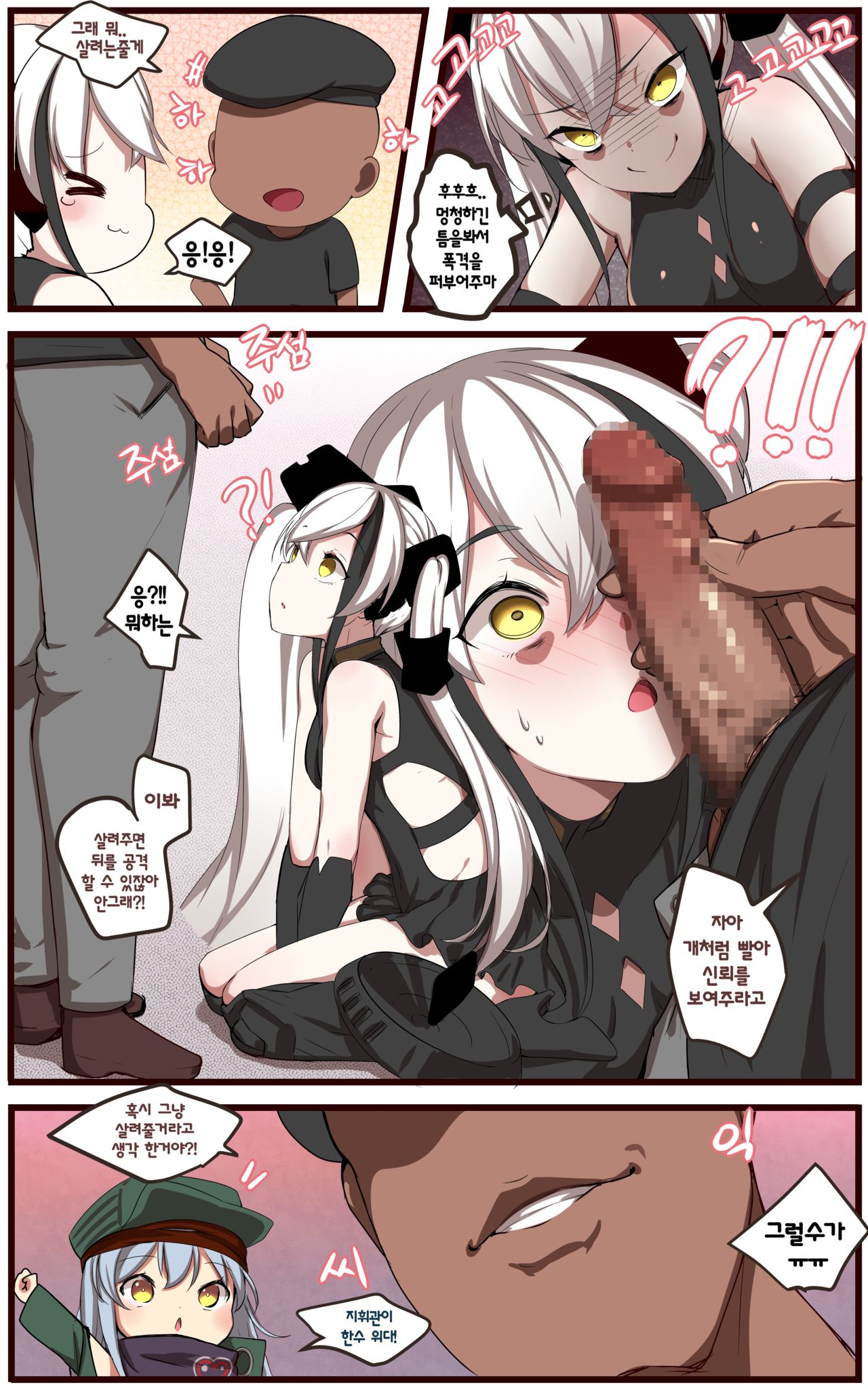 How to use dolls 06 page 4 full