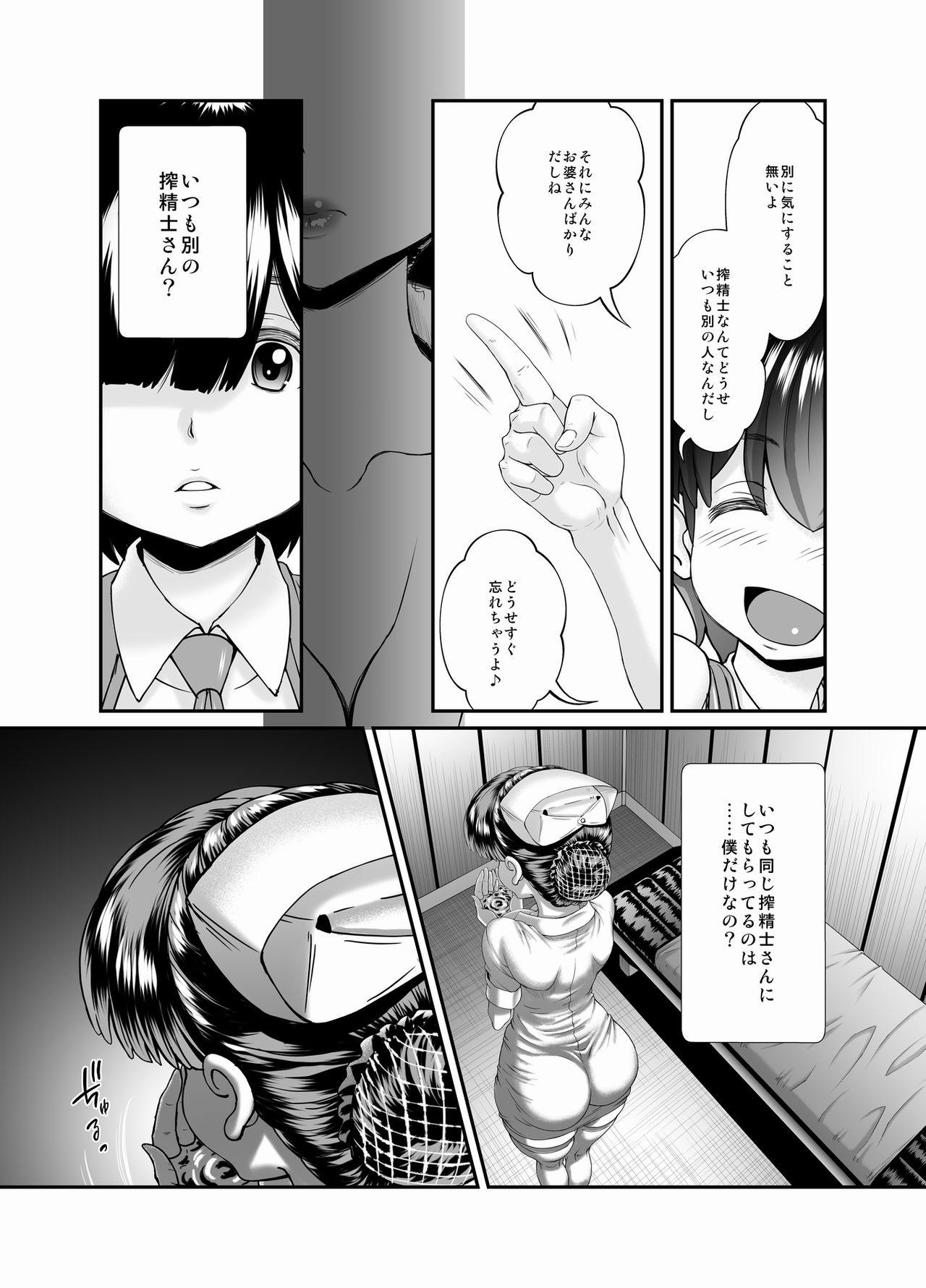 -Sakuseishi no Hayashibara-san- page 8 full