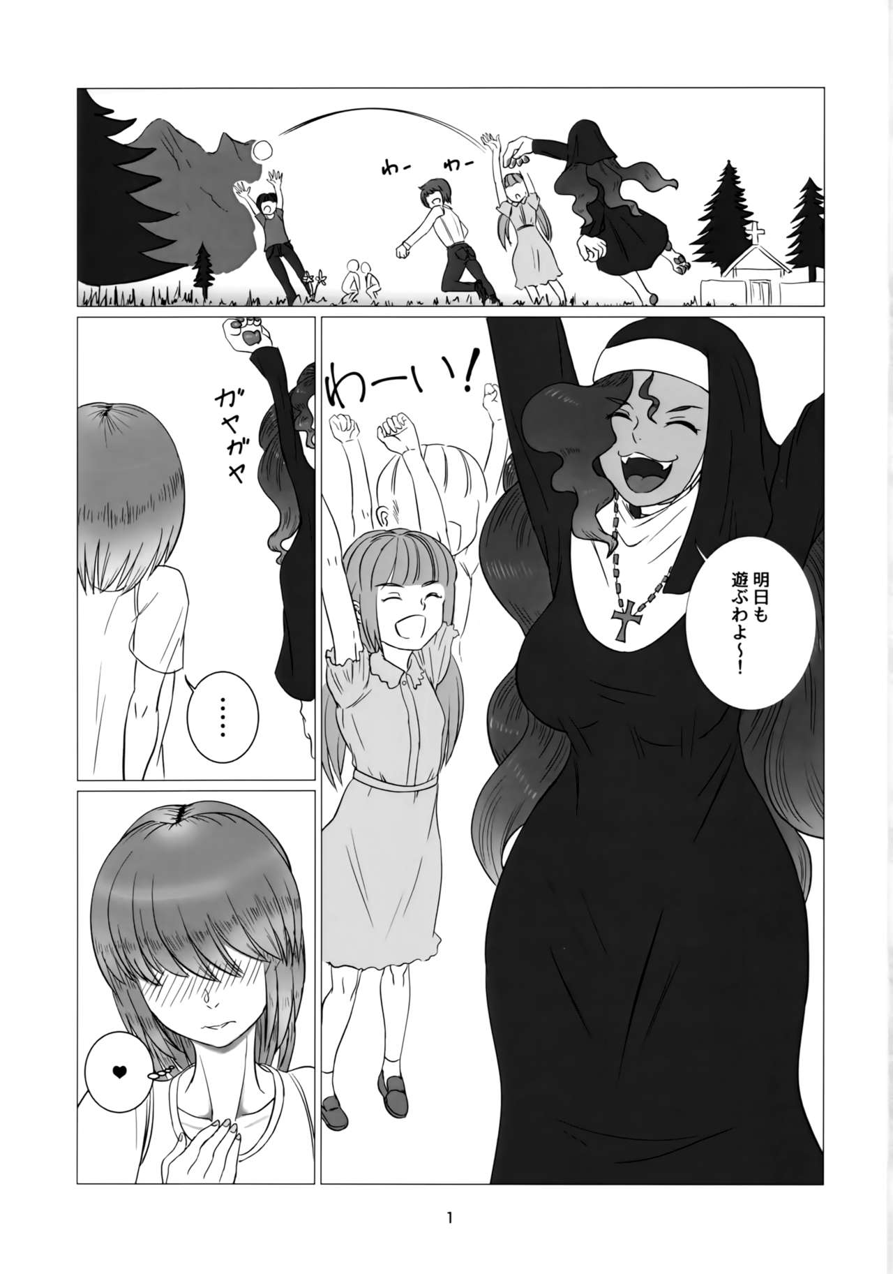 Neko Onee-chan ni Yasashiku Shite Hodoki Shite Moraitai! page 2 full