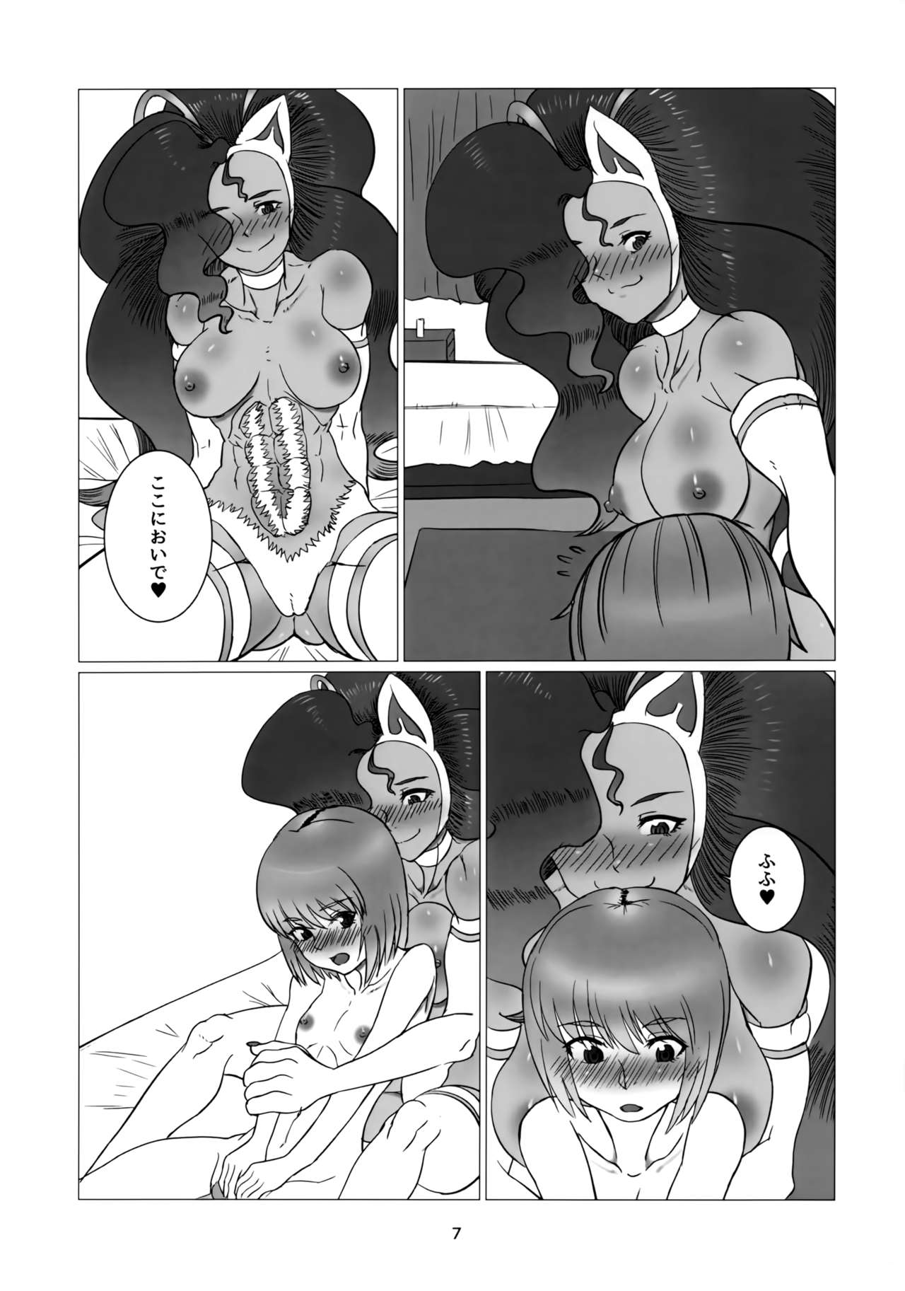 Neko Onee-chan ni Yasashiku Shite Hodoki Shite Moraitai! page 8 full