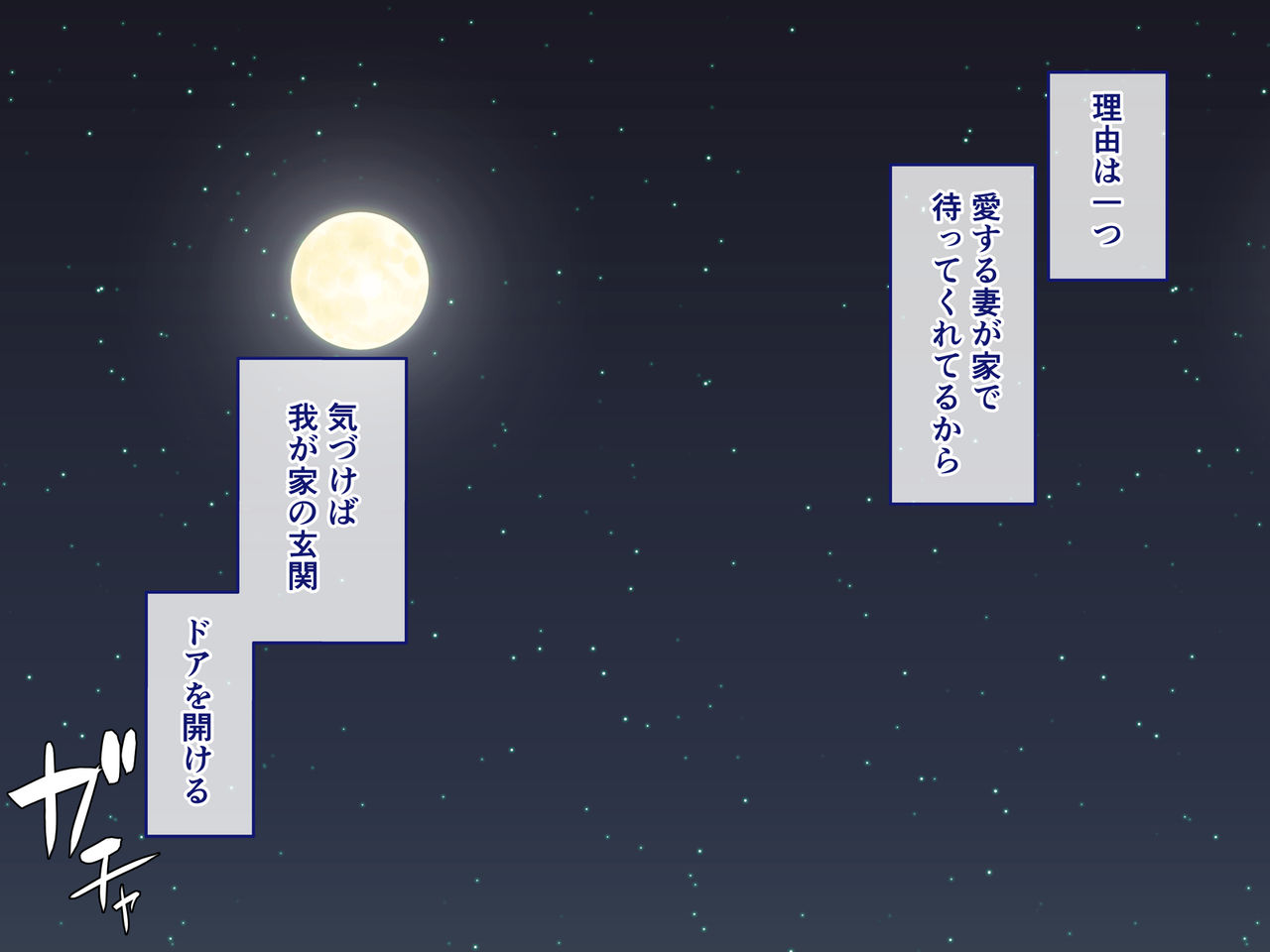 Tsuma to Ofuro de Love Love Nurunuru Soap Play page 4 full