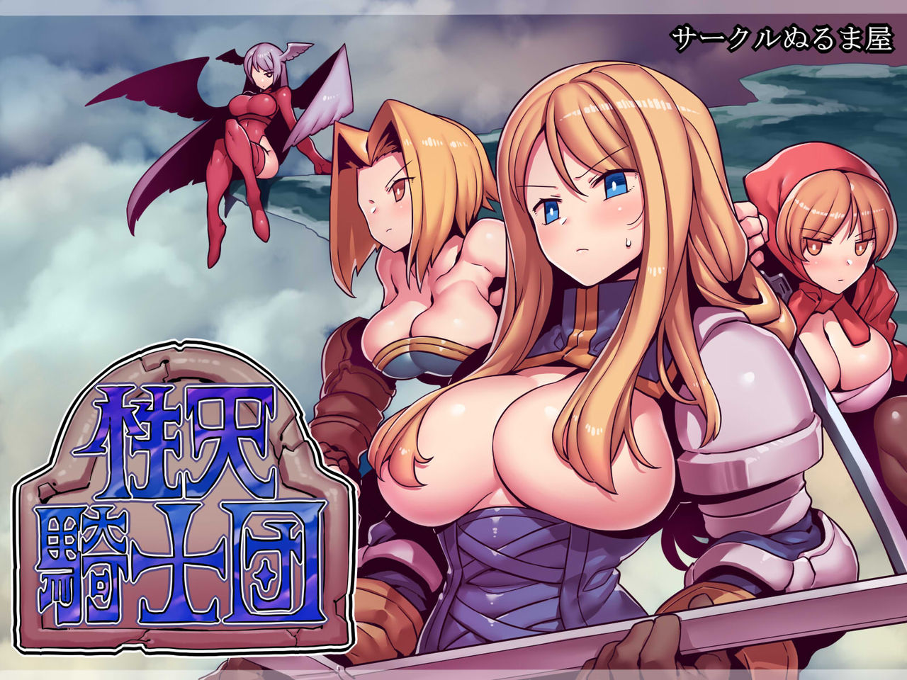 Seiten Kishidan page 1 full