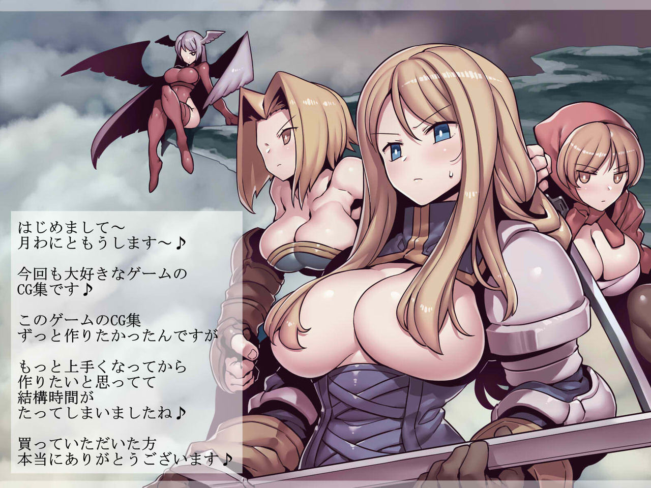 Seiten Kishidan page 2 full