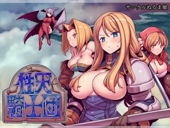 Seiten Kishidan cover