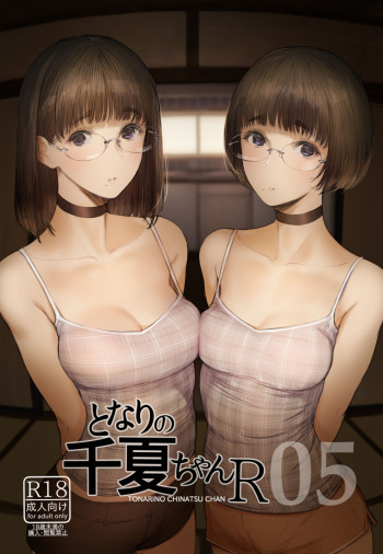 Tonari no Chinatsu-chan R 05 cover