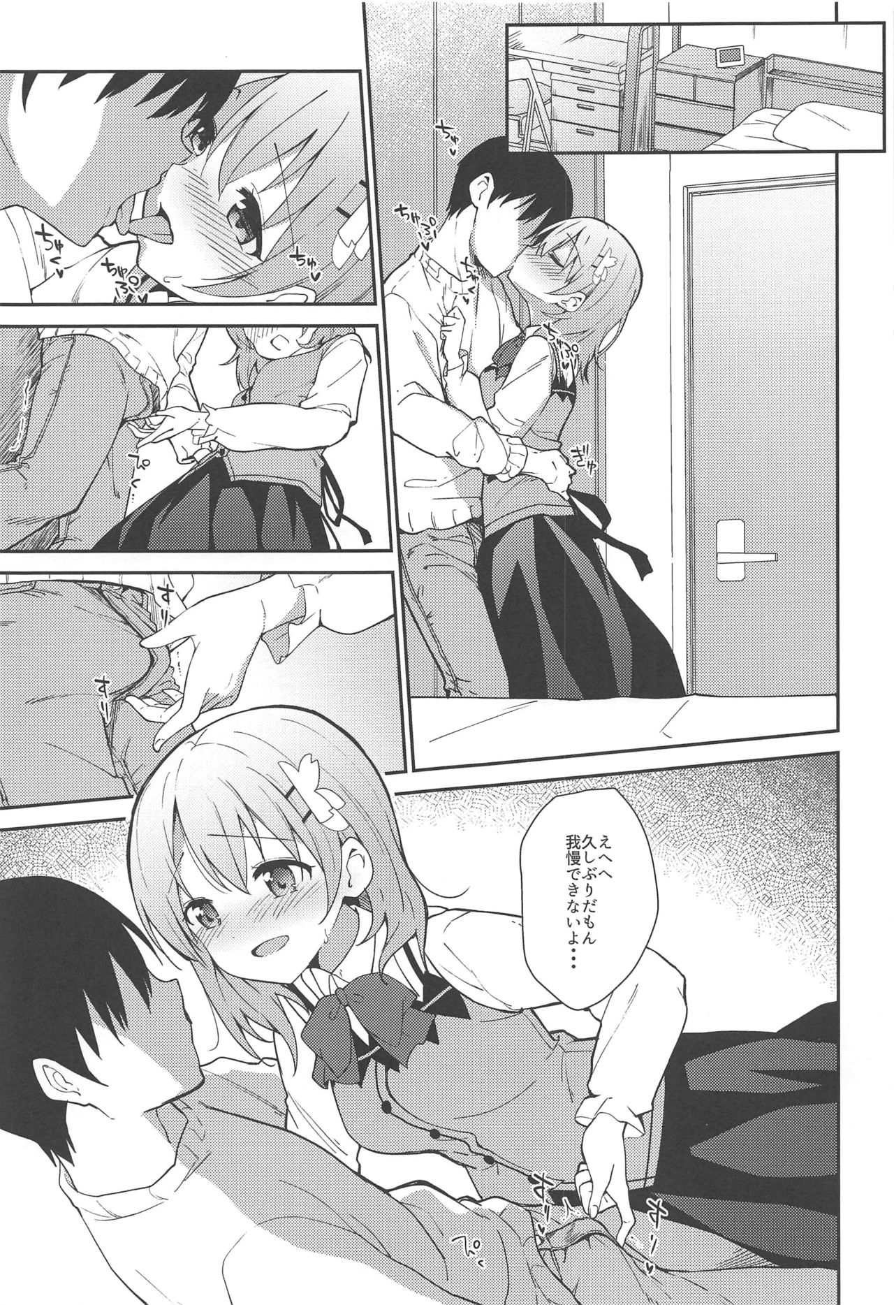 Attakai Kokoa wa Ikaga desu ka? - How about warm cocoa? page 10 full