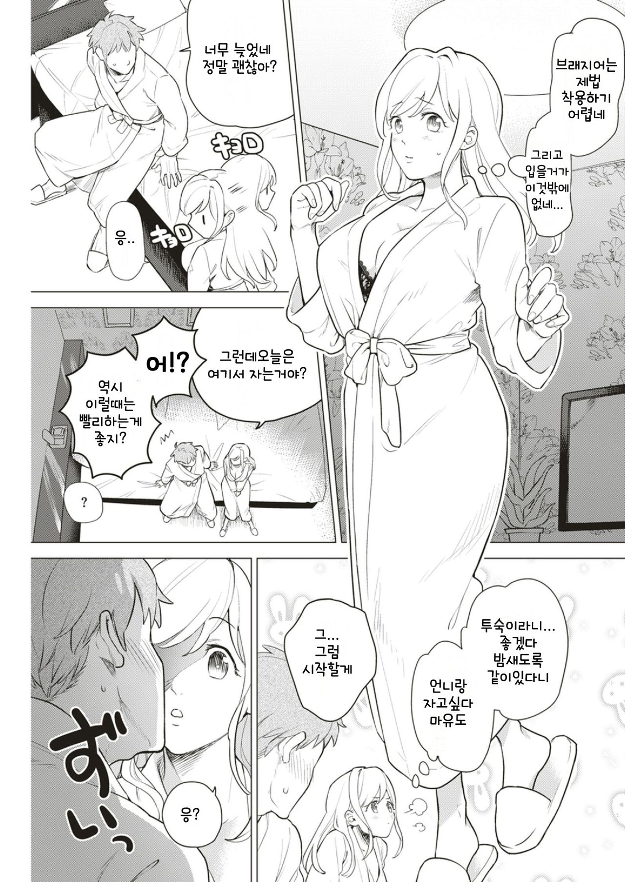 Heart Switch page 7 full
