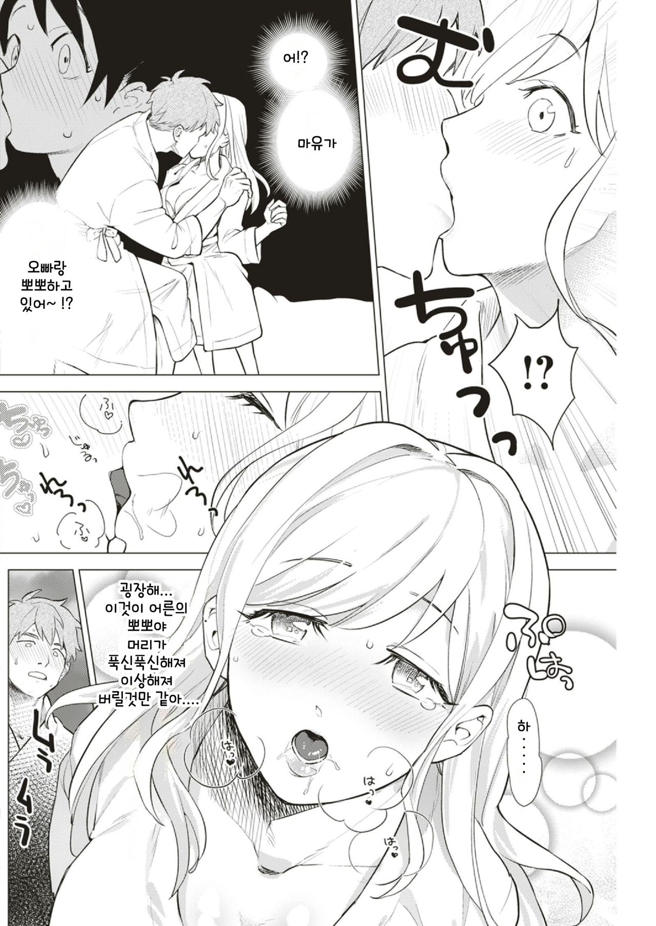 Heart Switch page 8 full