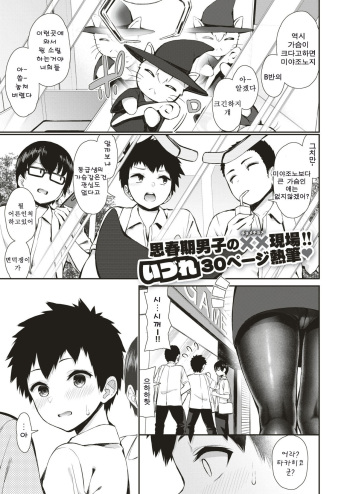 Tonari no PanSto Onee-san cover