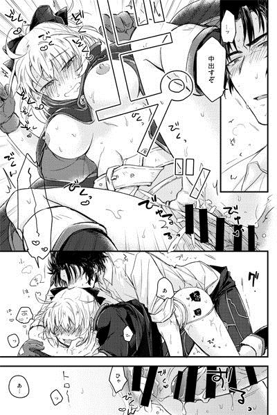 HAPPY MILACLE SUMMER!! page 5 full
