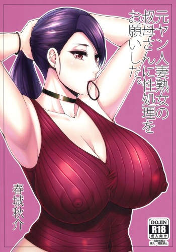 Motoyan Hitozuma Jukujo no Oba-san ni Seishori o Onegai shita. cover