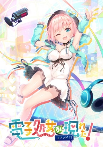 Denshi Otome ga Arawareta! Command!? cover