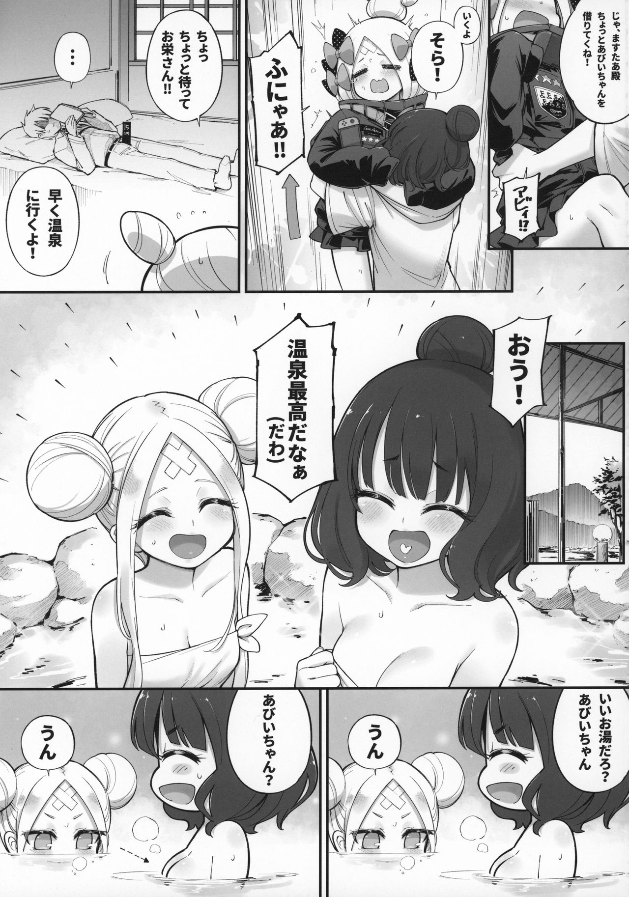 Abibibi Kai page 9 full