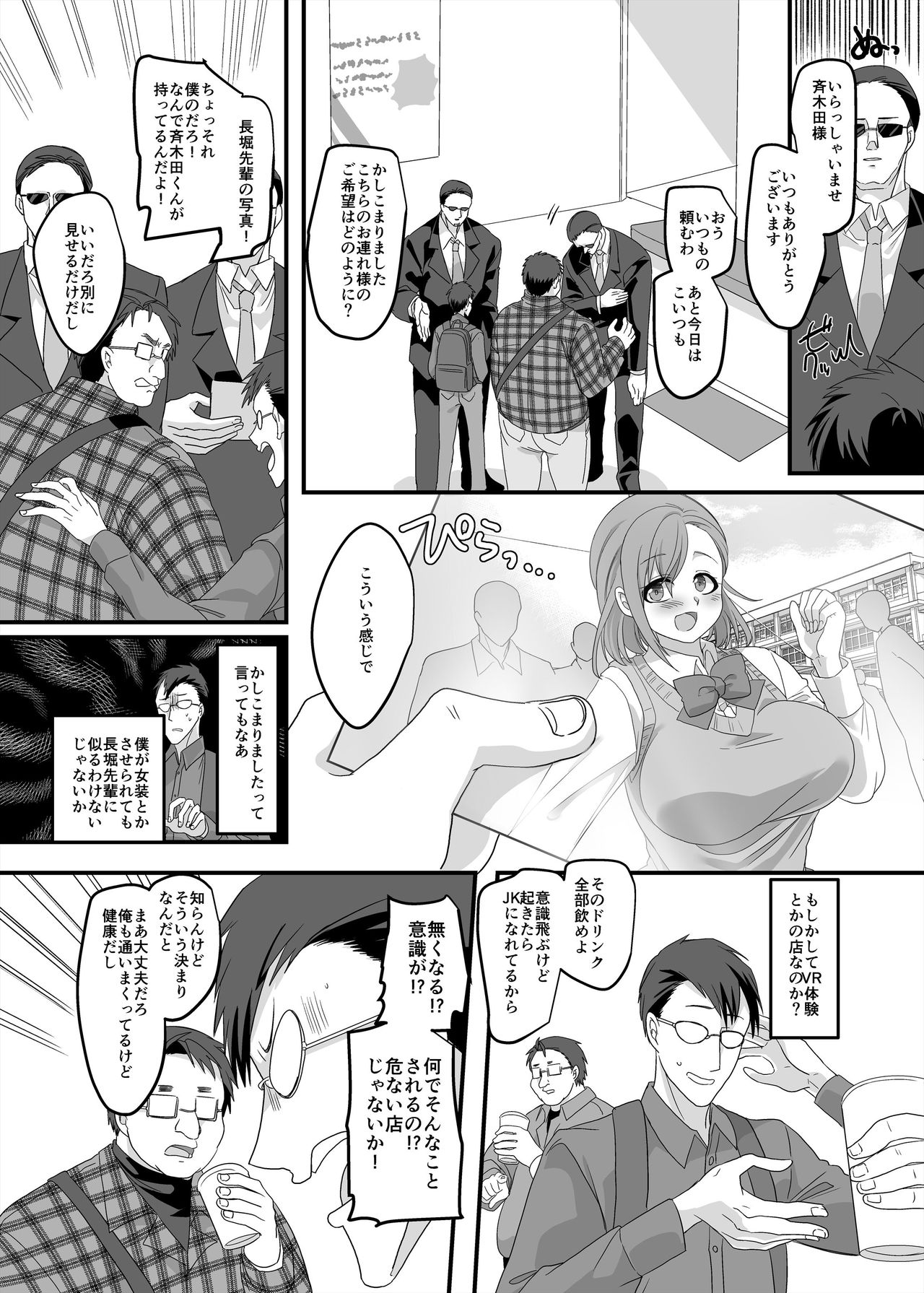 JK-ka Refle 2 page 5 full