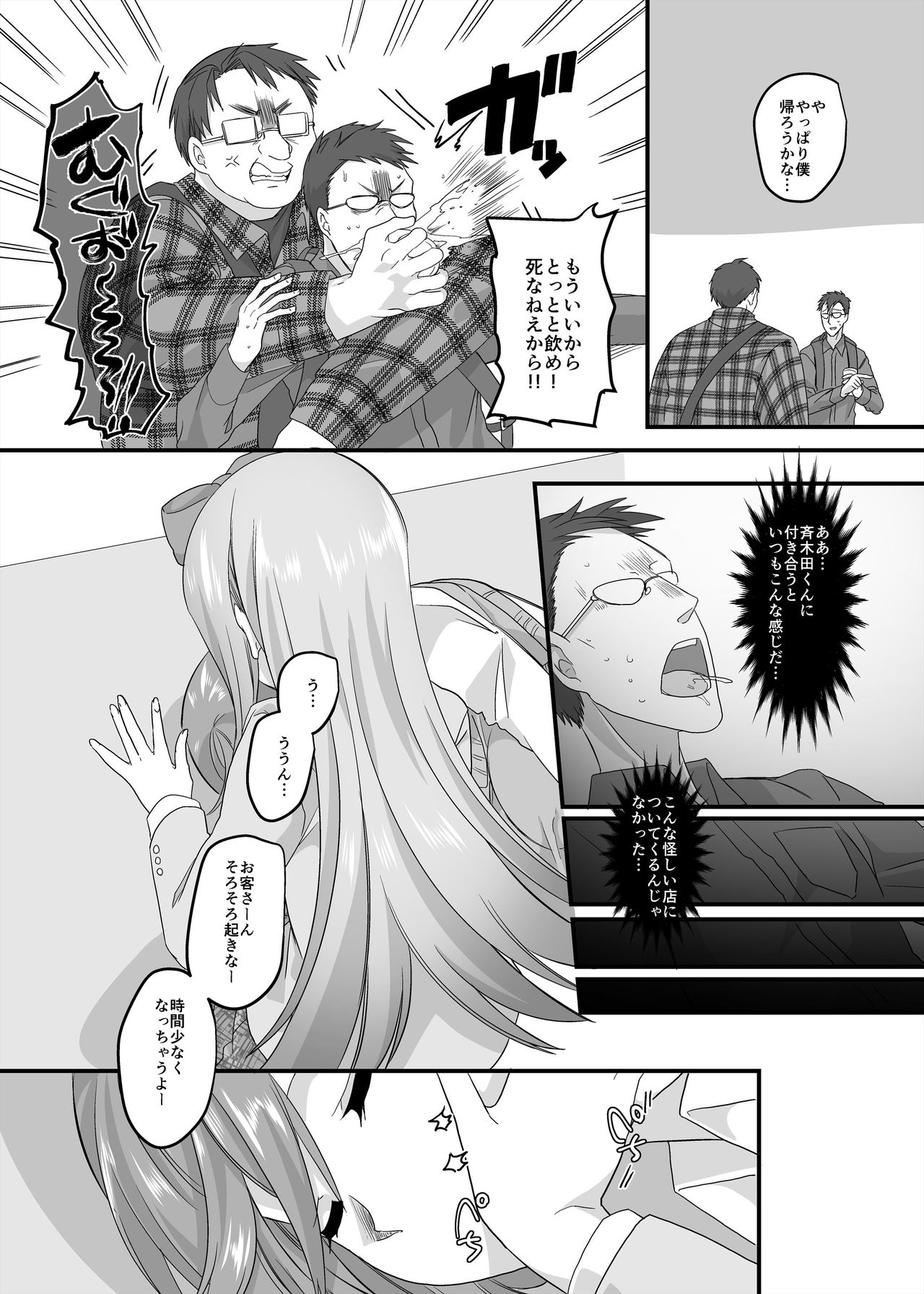 JK-ka Refle 2 page 6 full
