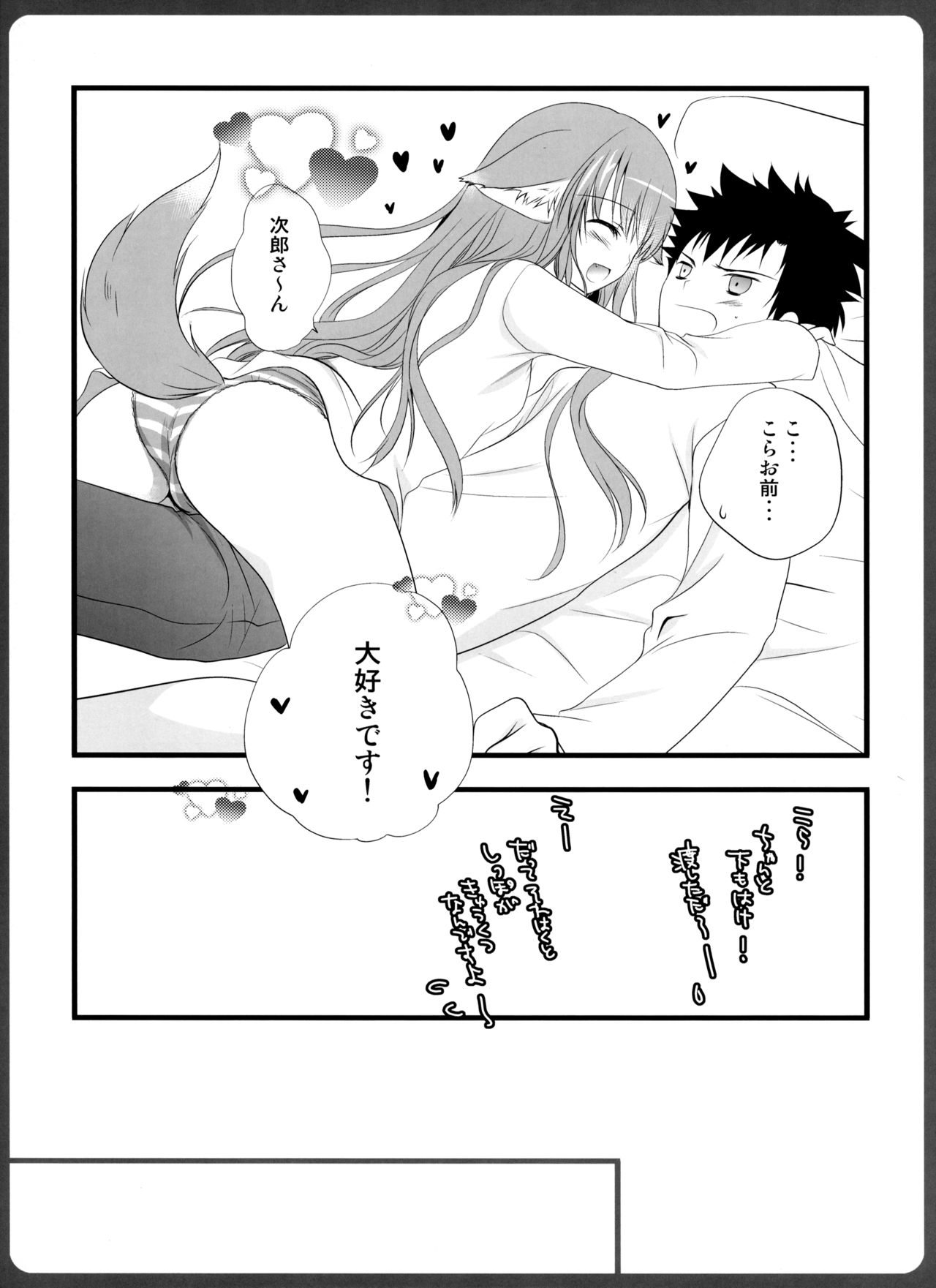 0304 -Ako-san to KareT Ecchi- page 9 full