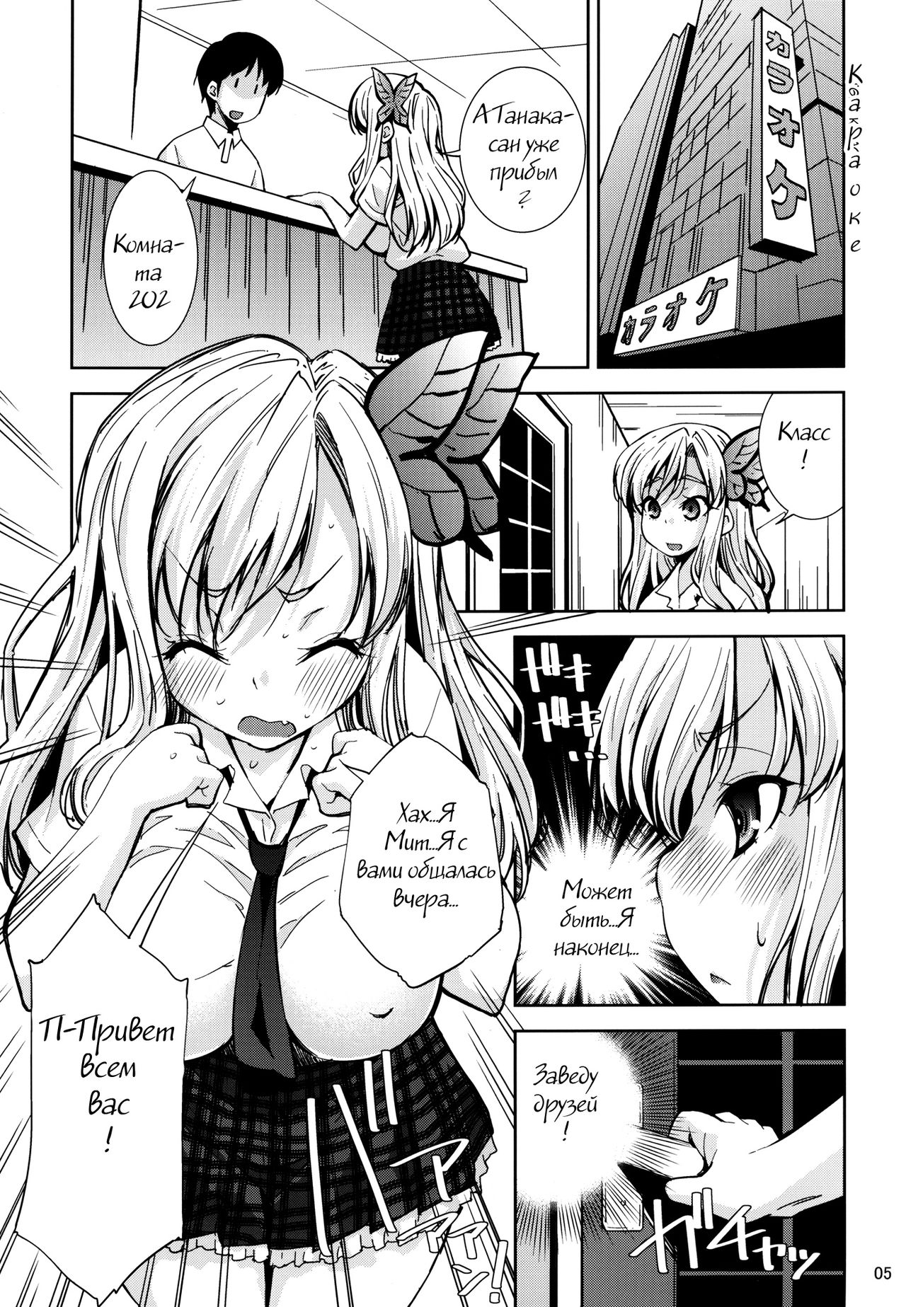 Boku wa Niku Mashi Abura Sukuname | I Prefer Meat Over Fat page 3 full