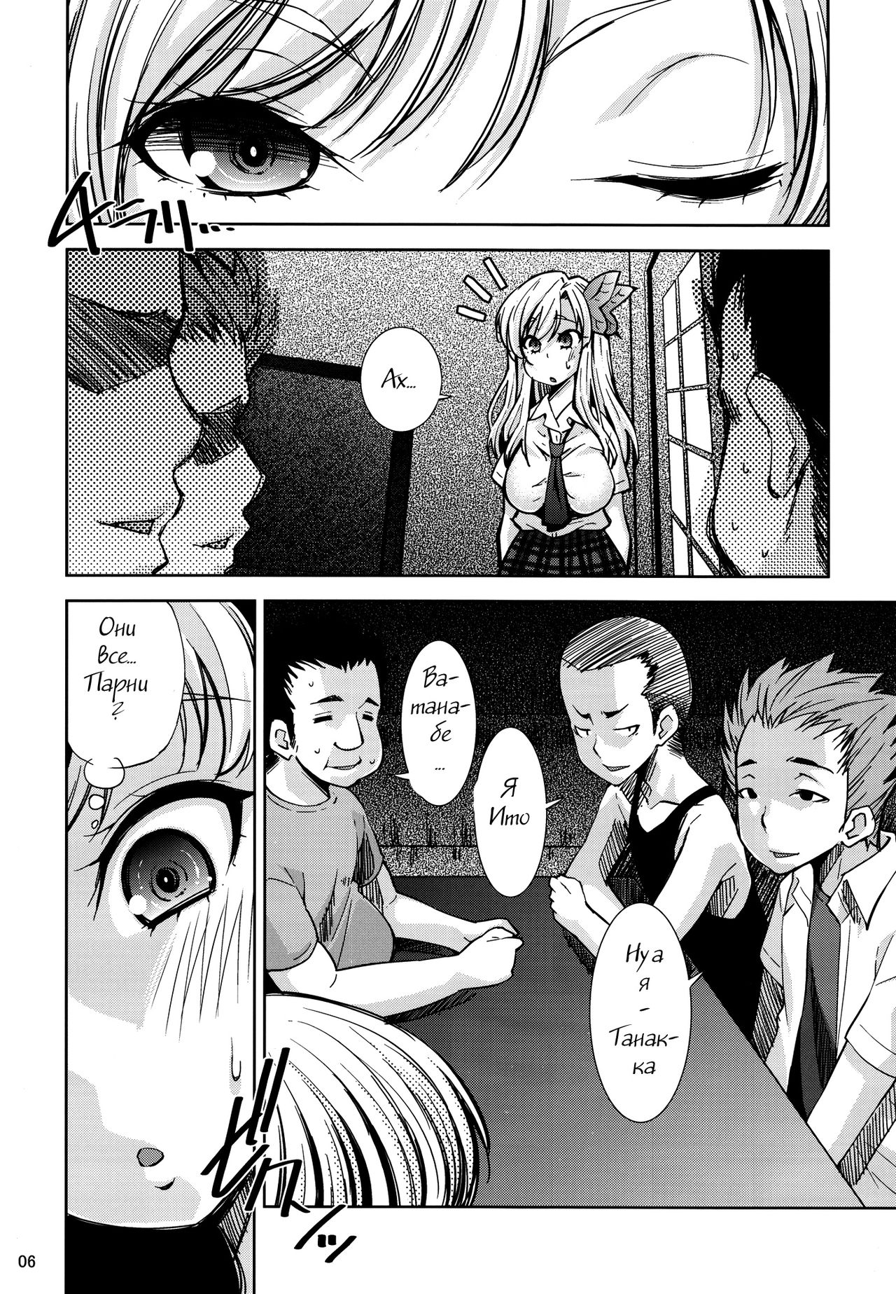 Boku wa Niku Mashi Abura Sukuname | I Prefer Meat Over Fat page 4 full