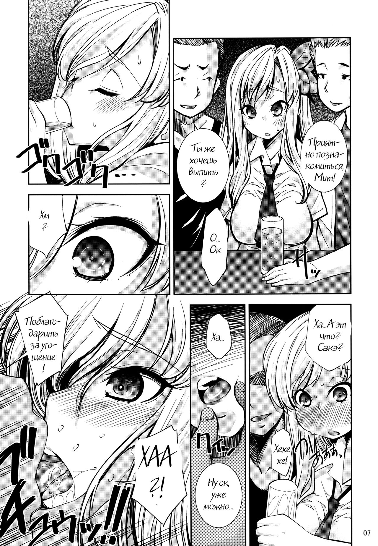 Boku wa Niku Mashi Abura Sukuname | I Prefer Meat Over Fat page 5 full