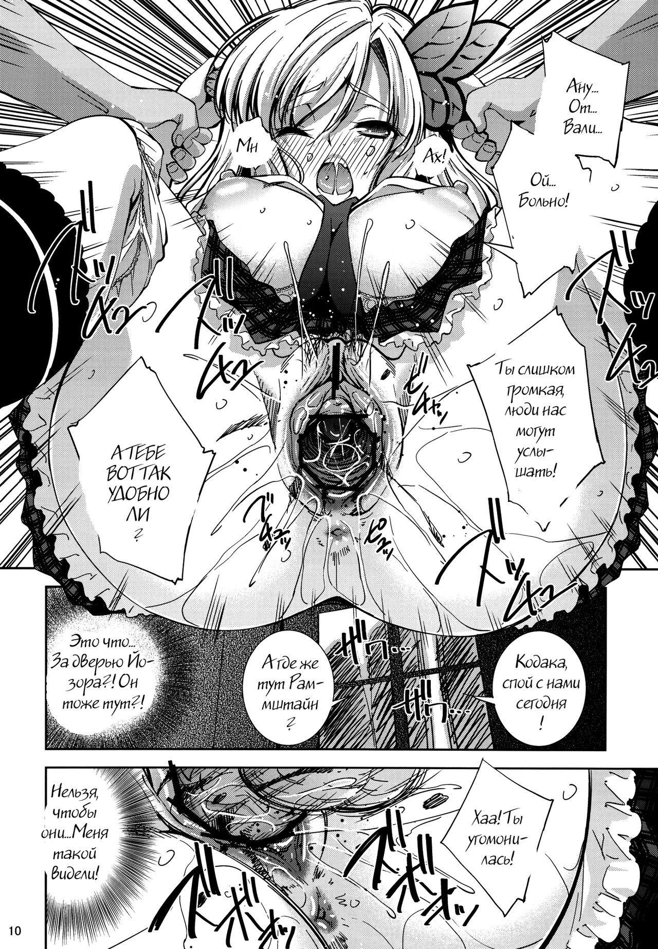Boku wa Niku Mashi Abura Sukuname | I Prefer Meat Over Fat page 8 full