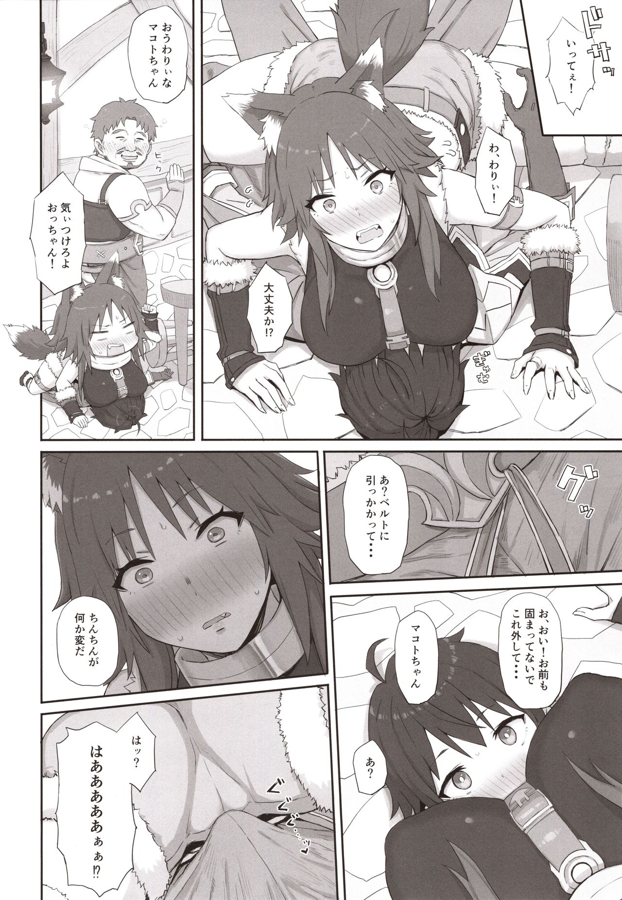 Mesuinu no Inraku page 3 full