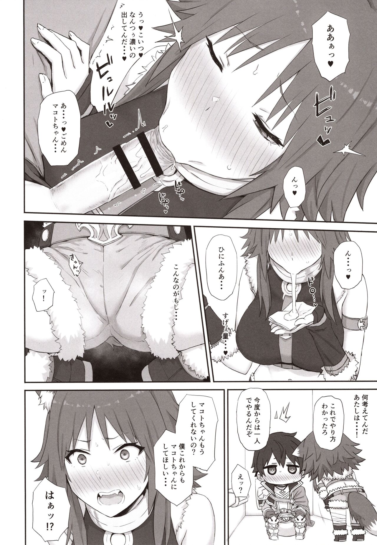 Mesuinu no Inraku page 7 full