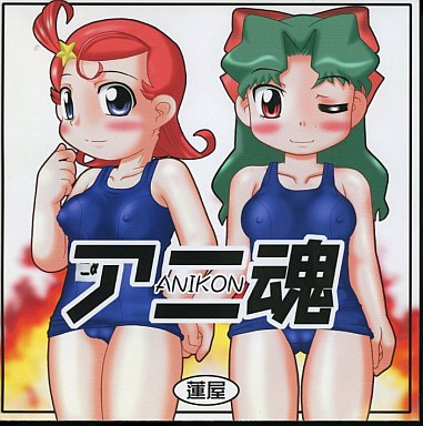 Anikon page 1 full