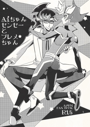 Ai-chan Sensei to Pureme-chan cover