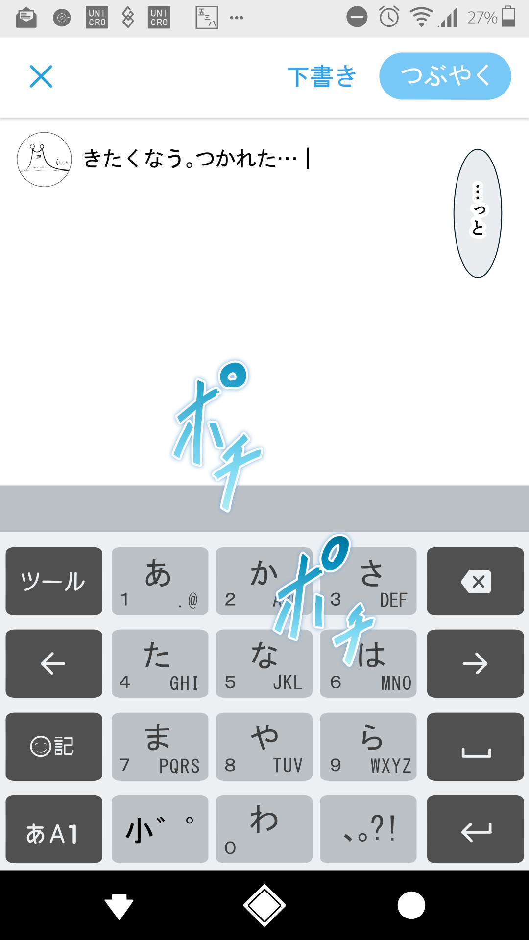 SNS Bakka Yattetara, Nanka Yasei no AI ni Natsukareteita. page 6 full