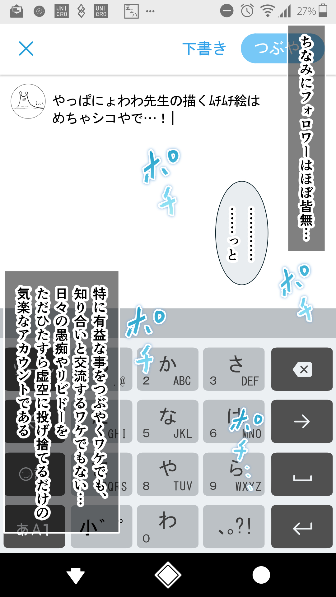 SNS Bakka Yattetara, Nanka Yasei no AI ni Natsukareteita. page 8 full