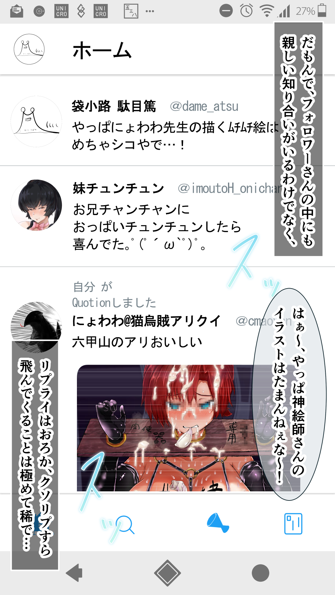 SNS Bakka Yattetara, Nanka Yasei no AI ni Natsukareteita. page 9 full