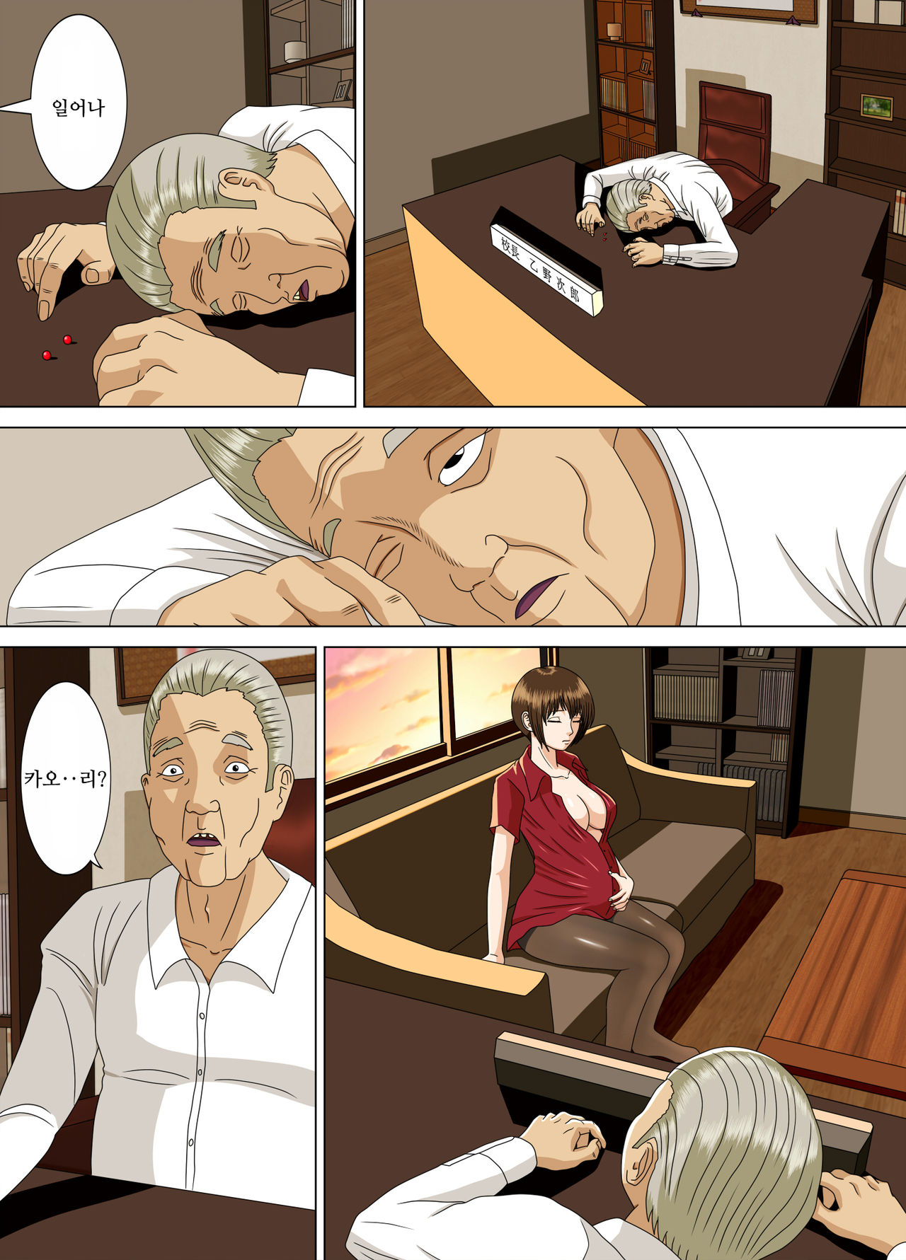 Akumu 5 ~Tengoku no Tobira~ | 악몽 5 ~천국의 문~ page 2 full