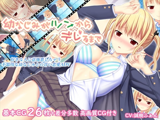 Osananajimi ga Tsun kara Dereru made page 1 full
